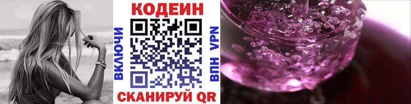 Купить где  Мамоново  Codein Purple Drank 