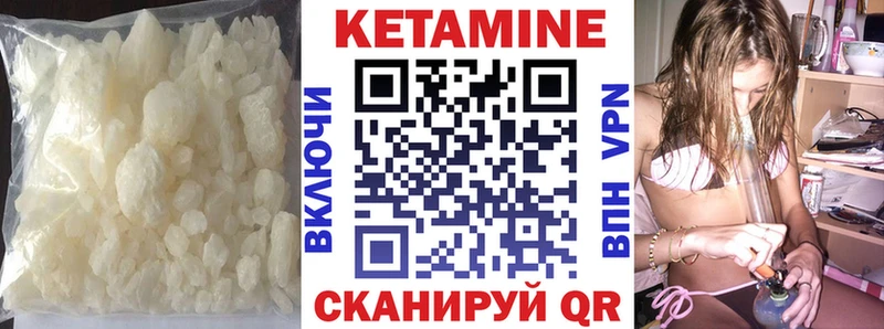 Купить закладки  Мамоново  КЕТАМИН VHQ 
